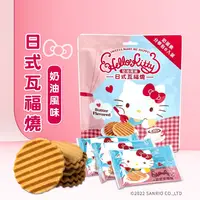 在飛比找生活市集優惠-【Hello Kitty】日式瓦福燒餅乾分享包(6入/包) 