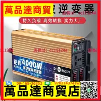 在飛比找樂天市場購物網優惠-純波逆變器貨車12V24V48V60V變220V家車用大功率