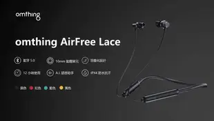 1MORE Omthing AirFree Lace後頸掛式運動藍牙耳機/ 黑