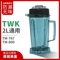 在飛比找蝦皮購物優惠-【現貨 快速出貨】臺灣小太陽TWK-767杯子 TM-800