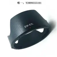 在飛比找Yahoo!奇摩拍賣優惠-鏡頭遮光罩 EW-83L遮光罩適用于佳能單反5D3 6D 2