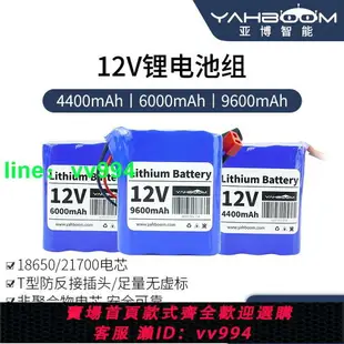 亞博智能 12V鋰電池組大容量非聚合物ROS機器人小車充電18650電芯