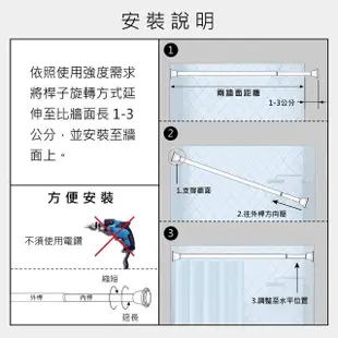 【GCurtain】萬用伸縮桿 浴簾桿 窗簾桿 收納桿 免打孔 快速安裝 ＃T-S1619-143(143公分 - 250公分)