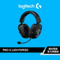 在飛比找蝦皮商城優惠-Logitech G 羅技PRO X 無線Lightspee