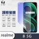 O-one護眼螢膜 realme 8 5G 全膠螢幕保護貼 手機保護貼