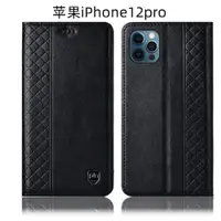 在飛比找ETMall東森購物網優惠-適配 蘋果iPhone12手機殼12Pro全包真皮套翻蓋防摔