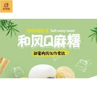 美妙雅 麻薯糯米糍 爆漿幹喫湯圓麻糬 抹茶團子 零食糕點小喫