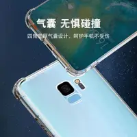 在飛比找ETMall東森購物網優惠-氣囊防摔適用于三星S9手機殼s9plus+硅膠保護套全包超薄