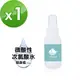 【i3KOOS】次氯酸水微酸性-噴霧隨身瓶1瓶(70ml/瓶)