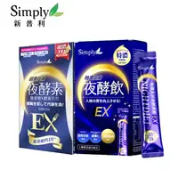 在飛比找PChome24h購物優惠-【Simply新普利】特濃亮妍夜酵素飲(10入/盒) + 超