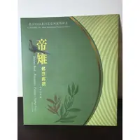 在飛比找蝦皮購物優惠-郵票 收藏 帝雉 已絕版