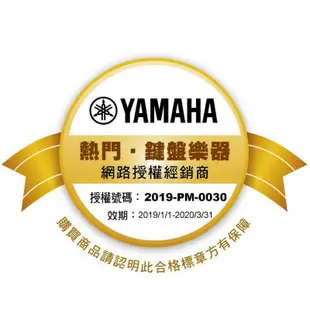 Yamaha 山葉 61鍵電子琴防塵套 E263/E363/E463/S975 等新舊型號都適用 (10折)