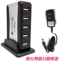 在飛比找蝦皮商城優惠-fujiei 擴充高手7 port USB2.0 HUB (