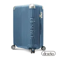 在飛比找PChome24h購物優惠-Deseno 尊爵傳奇IV 25吋防爆新型拉鍊行李箱-深海藍