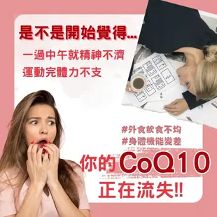 COQ10 輔酶Ｑ10 30粒/瓶 高劑量30mg CoQ-10 輔酵素Q10 神農嚴選 (8.8折)