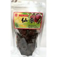 在飛比找蝦皮購物優惠-李家興~仙李160g