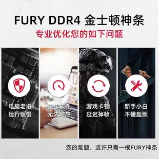 金士頓FURY駭客神條DDR4 8G/16G 2400/2666/3200筆電電腦記憶體