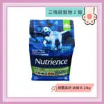 ◎三塊錢寵物2館◎NUTRIENCE紐崔斯-田園系列，幼母犬配方，雞肉+糙米，2.5KG