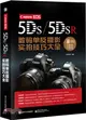 Canon EOS 5DS/5DSR數碼單反攝影實拍技巧大全(全彩)（簡體書）