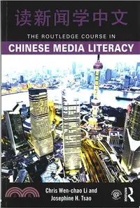 在飛比找三民網路書店優惠-The Routledge Course in Chines