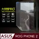 【o-one大螢膜PRO】ASUS ROG PHONE 2.滿版全膠螢幕保護膜 超跑包膜原料 犀牛皮 環保無毒 台灣製