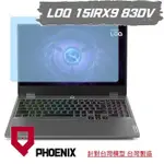 『PHOENIX』LENOVO LOQ 15IRX9 83DV 系列 專用 高流速 亮面 / 霧面 螢幕貼 + 鍵盤膜