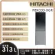 【HITACHI 日立】313L一級能效變頻雙門冰箱 (RBX330-XGR)