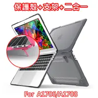 在飛比找PChome24h購物優惠-Macbook Pro Retina13吋TouchBar防