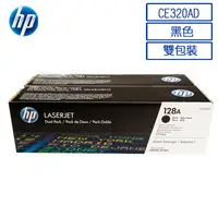 在飛比找PChome24h購物優惠-HP CE320AD/320AD/128A (雙包裝)原廠黑