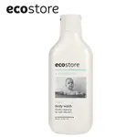 【ECOSTORE宜可誠】福利品 純淨寶寶沐浴露_200ML