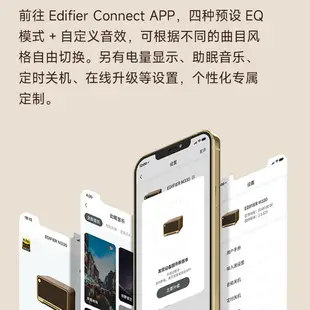 EDIFIER 漫步者 MP330 木質藍牙音箱 古典造型 120W Hi-Res LDAC