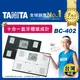 【TANITA】十合一藍牙智能體組成計BC-402 白/黑