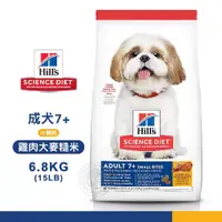 在飛比找e-Payless百利市購物中心優惠-[送贈品] Hills 希爾思 607593 成犬7歲以上小