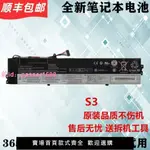 全新適用THINKPAD S3 S431 S440 45N1138/39/40/41內置筆記本電池