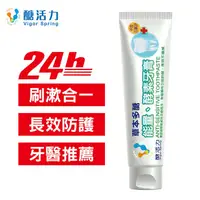 在飛比找PChome24h購物優惠-【醣活力正貨】酵素牙膏150g 天然酵素 牙醫推薦 牙周病 