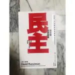 （二手書）民主會怎麼結束：政變、大災難和科技接管 HOW DEMOCRACY ENDS