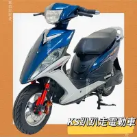 在飛比找蝦皮購物優惠-KS趴趴走電動車，Rs造型，Rszero，zx3可參考