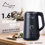 隔日到貨【YAMASHITA 山下】 1.6L 智能控溫快煮壺YS-3160K