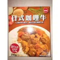 在飛比找蝦皮購物優惠-聯夏 免煮菜- 日式咖哩牛肉 日式咖哩牛 料理包 200g 