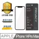 【CHANGEi 橙艾】iPhone 14pro max防窺亮面保護貼(四項台灣專利三項國際認證)