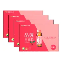 在飛比找PChome24h購物優惠-葡萄王 晶透雪亮飲(60ml x8瓶x4盒)