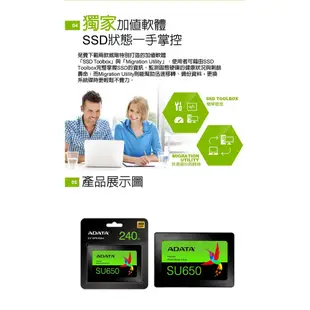 【現貨】ADATA威剛 SU650 120GB 240GB 480GB SSD 2.5吋 TLC 固態硬碟 /120G