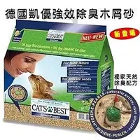 在飛比找蝦皮購物優惠-**一包可超取**德國 CAT'S BEST 凱優 黑標 強