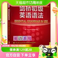 在飛比找淘寶網優惠-劍橋初級英語語法第三版中文版 新在用English in U