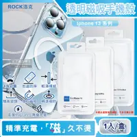 在飛比找松果購物優惠-ROCK洛克-iphone 13/Pro/Max包邊4角氣囊