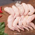 【萬金畜牧場】二節翅 (440G±5％) 產銷履歷雞肉