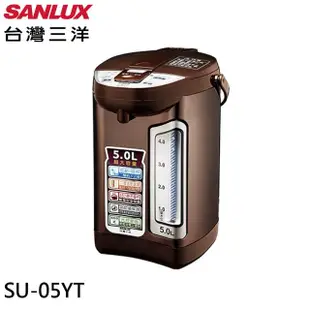 【SANLUX 台灣三洋】5公升光控節能熱水瓶(SU-05YT)