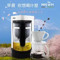 在飛比找博客來優惠-NICOH 電動手沖咖啡/泡茶兩用機MKT-650白色