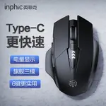 英菲克無線鼠標TYPEC充電靜音無聲電腦筆記本藍牙游戲電競辦公PM6