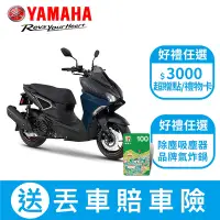 在飛比找Yahoo奇摩購物中心優惠-YAMAHA山葉機車 FORCE 2.0新色彩ABS+TCS